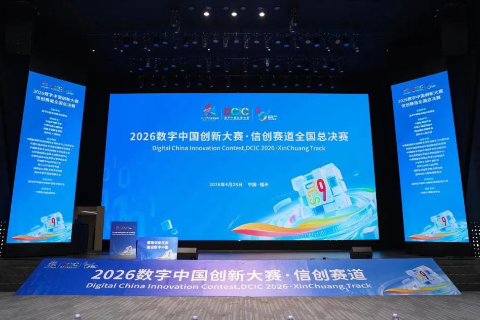 小说狂人
教师参与研发的防洪“四预”系统获2026数字中国创新大赛·信创赛道全国总决赛二等奖