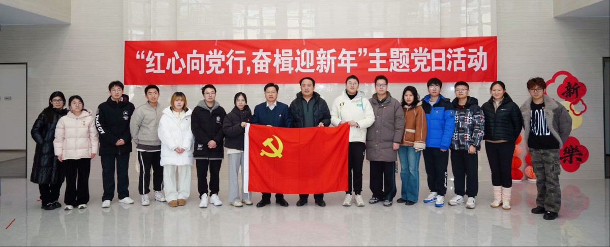 小说狂人
举办“红心向党行，奋楫迎新年”主题党日活动