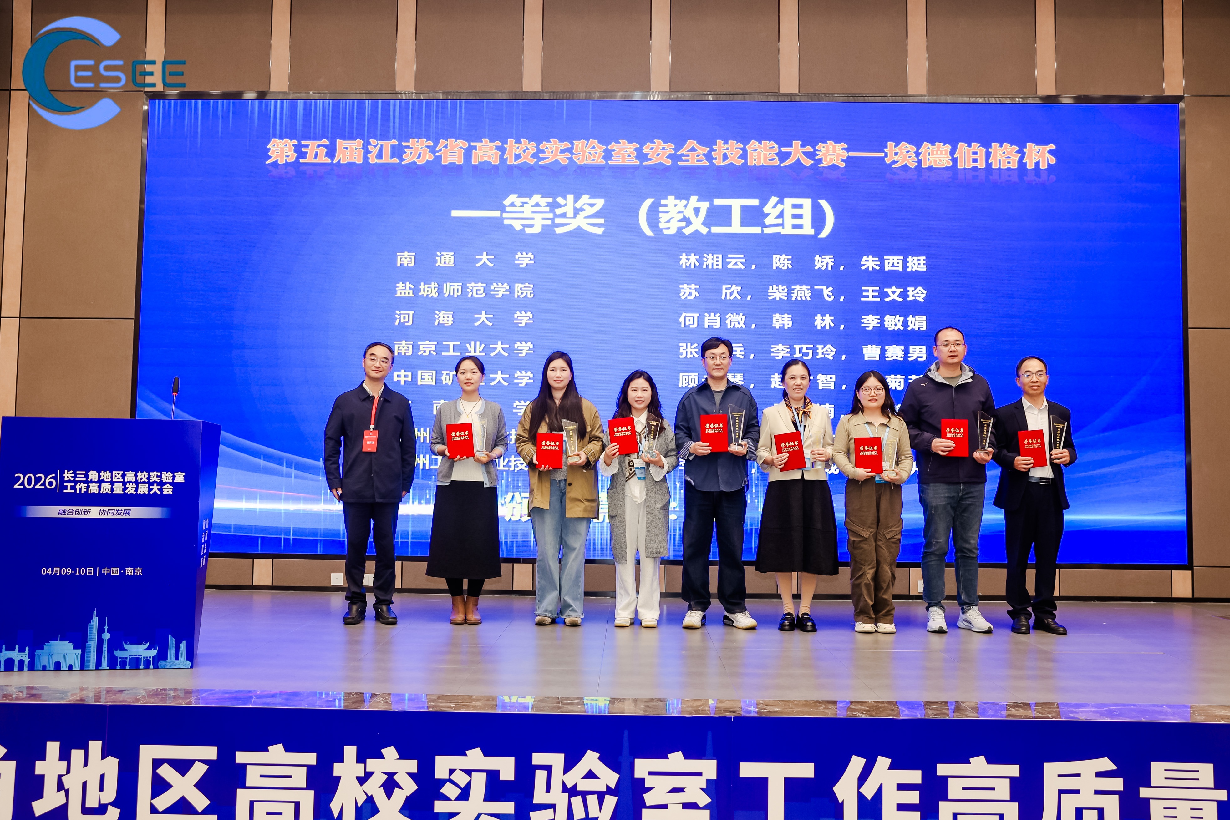 小说狂人
在第五届江苏省高校实验室安全技能大赛中喜获佳绩