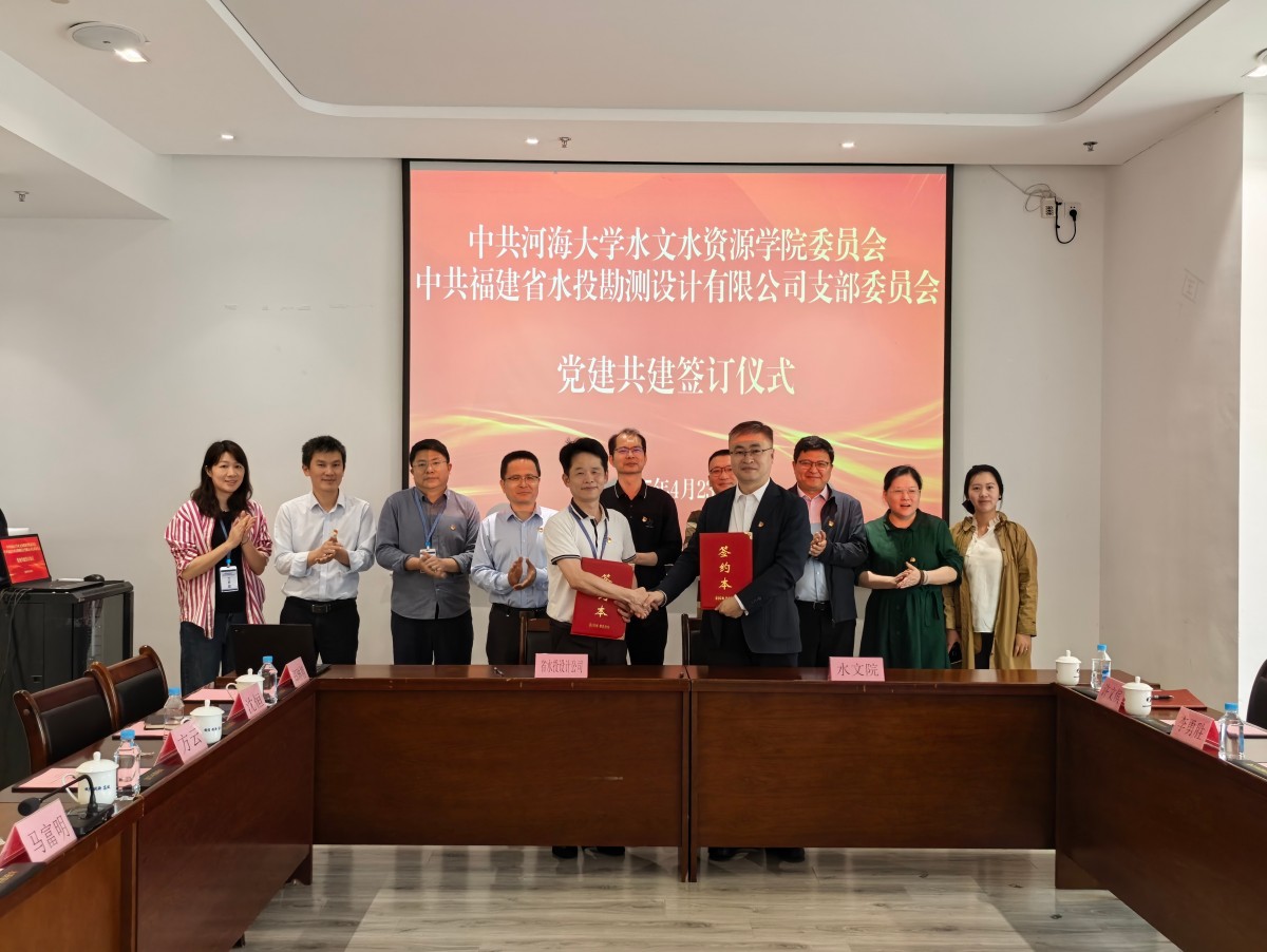 小说狂人
与福建省水投勘测设计有限公司签订党建共建协议