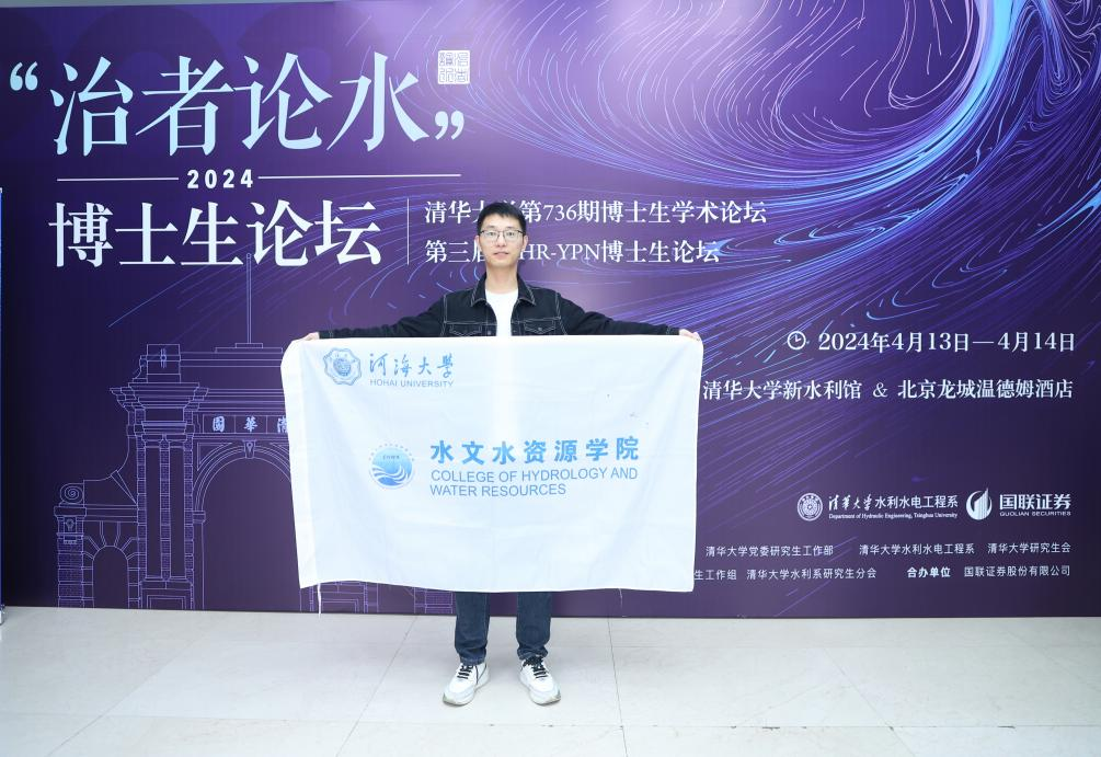 小说狂人
学生代表在清华大学2024年“治者论水” 博士生学术论坛上进...