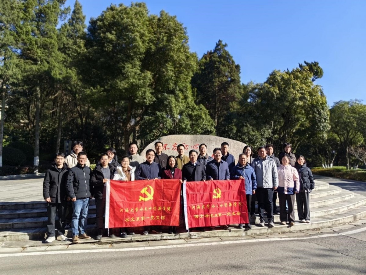 追寻红色足迹，汲取奋进力量 小说狂人
水文系第一党支部与博士生第一党支部联合开展党日活动