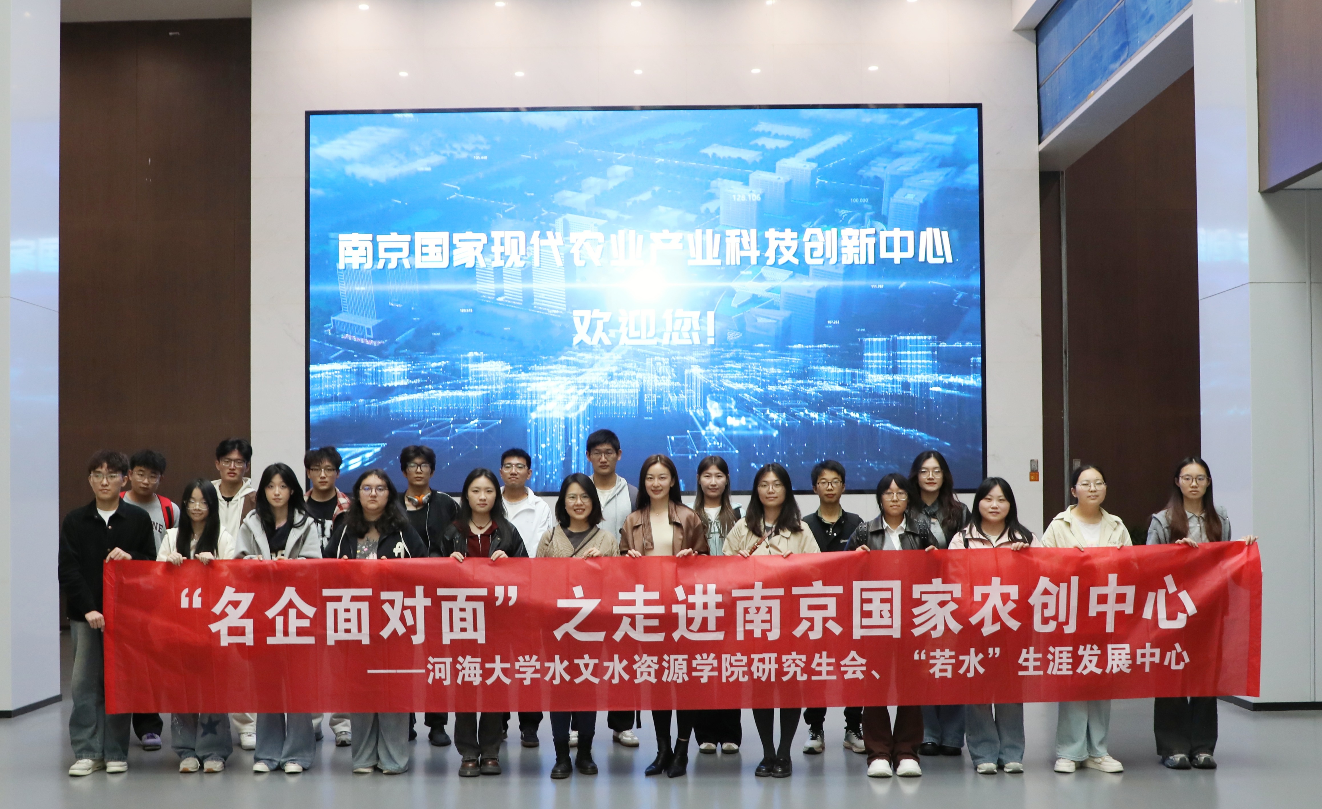 小说狂人
开展第四期“名企面对面”之走进南京国家农创中心