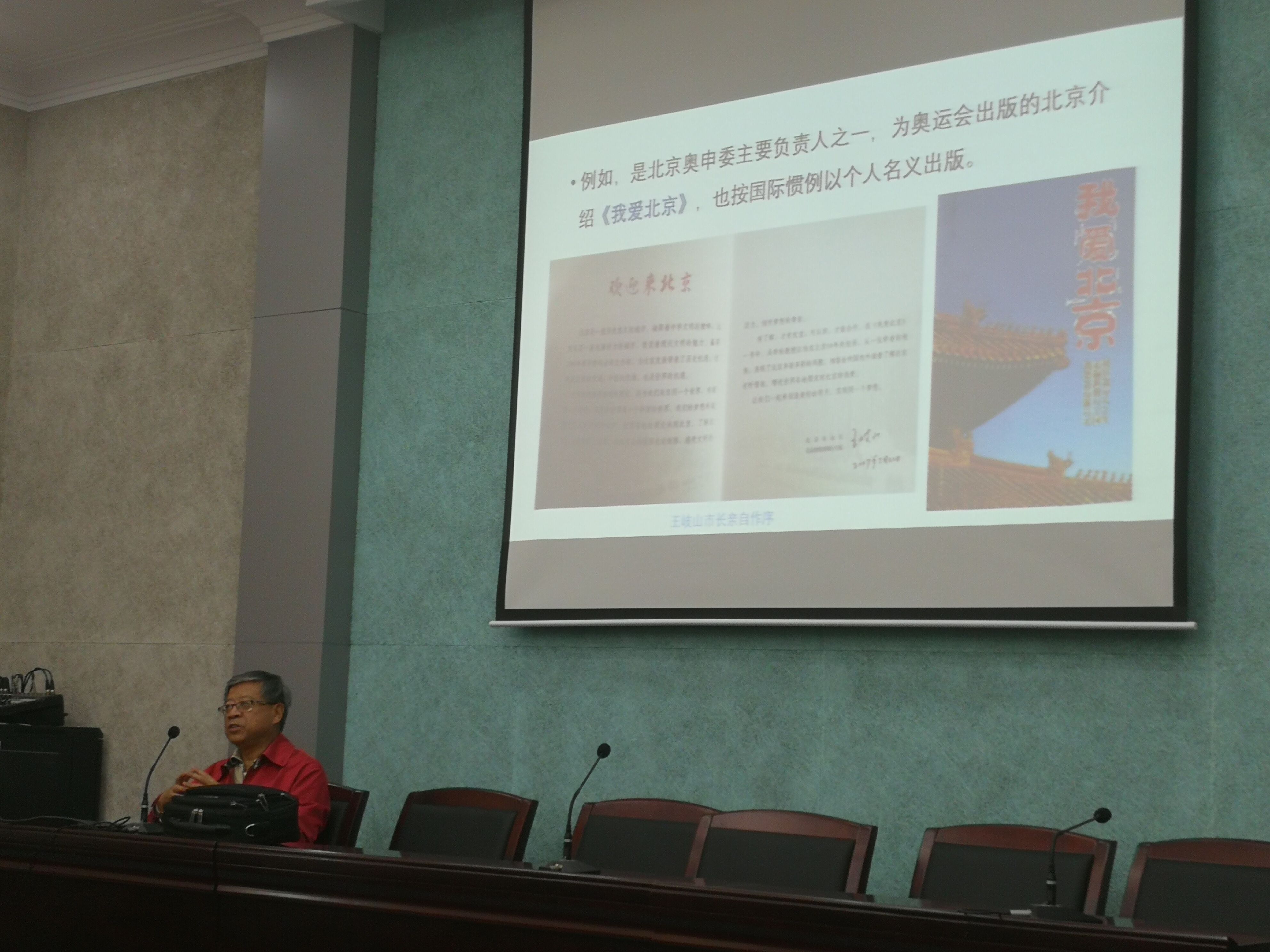 瑞典皇家工程科学院外籍院士吴季松教授来小说狂人
做学术报告