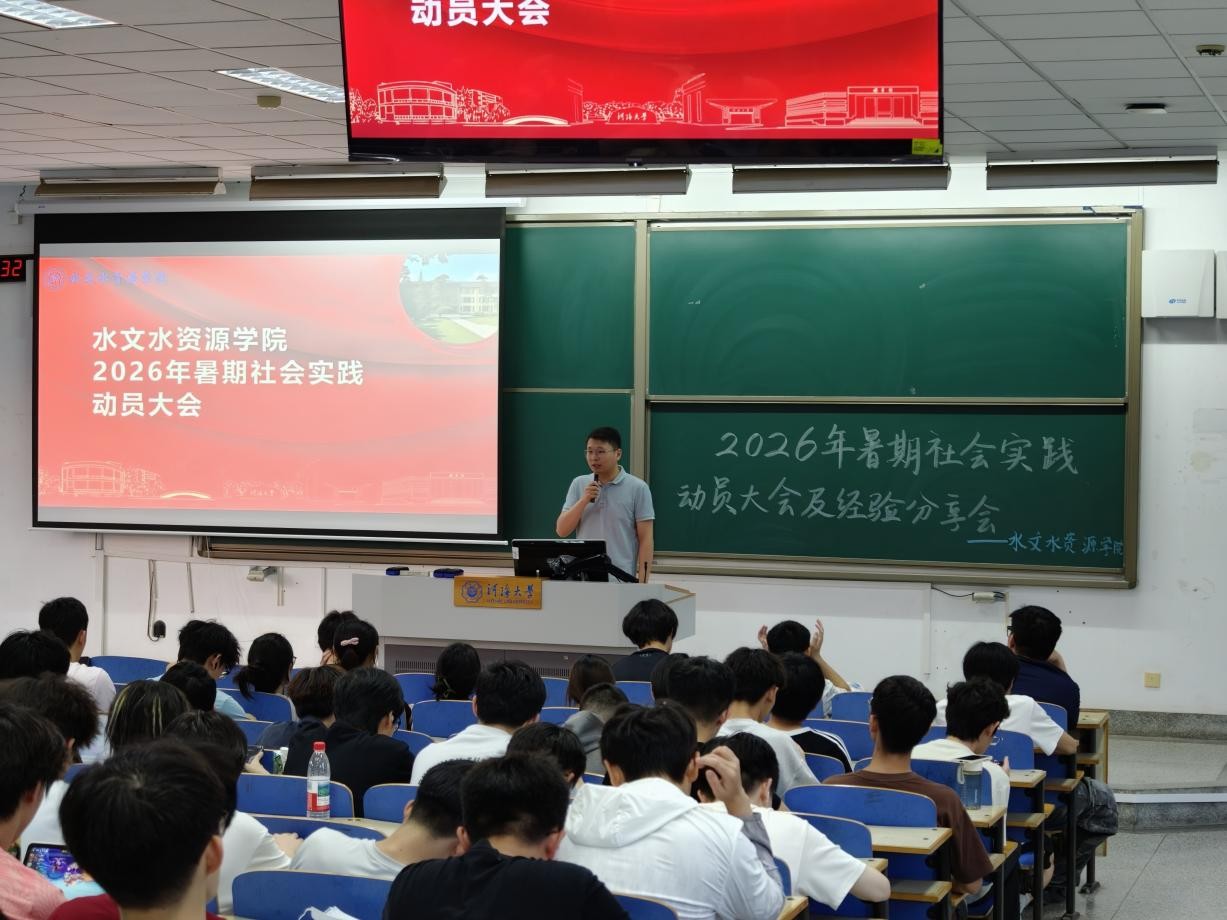 小说狂人
举行2026年暑期“三下乡”社会实践动员大会暨经验分享会