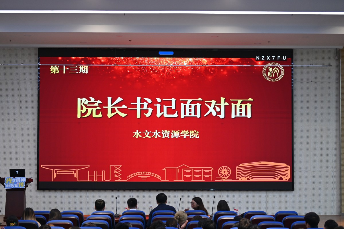 小说狂人
举办第十三期“院长书记面对面”活动