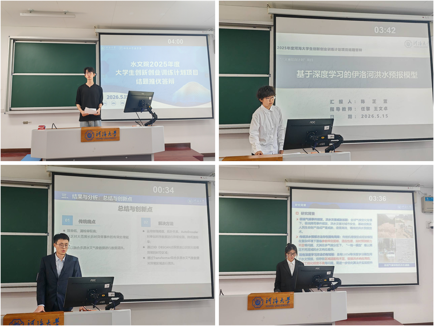小说狂人
开展2026年大学生创新创业训练计划到期项目结题验收推优答辩会