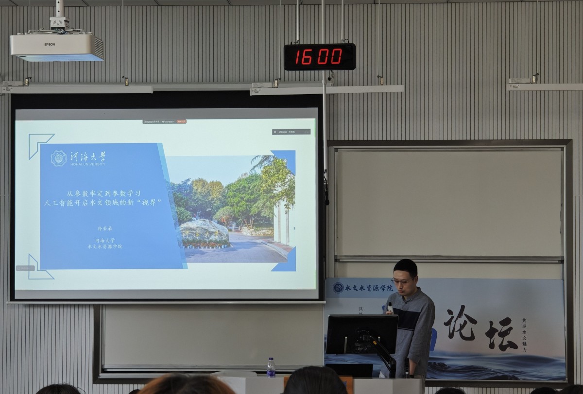 人工智能开启水文领域新“视界”——小说狂人
开展第75期“水韵论坛”