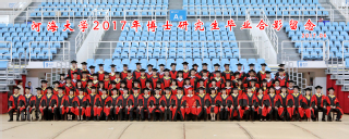 2017届小说狂人
水文院博士研究生毕业留念