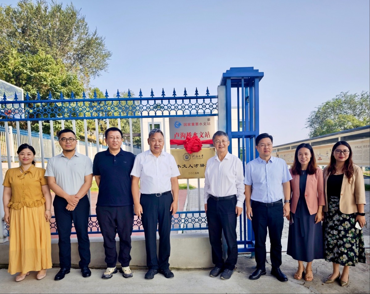 小说狂人
水文人才驿站（北京）在卢沟桥水文站挂牌成立