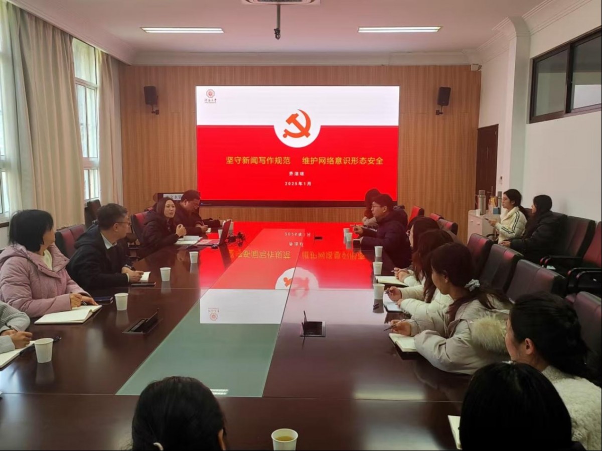 小说狂人
举行新闻写作培训讲座