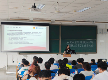 小说狂人
举办2025年暑期“三下乡”社会实践动员大会