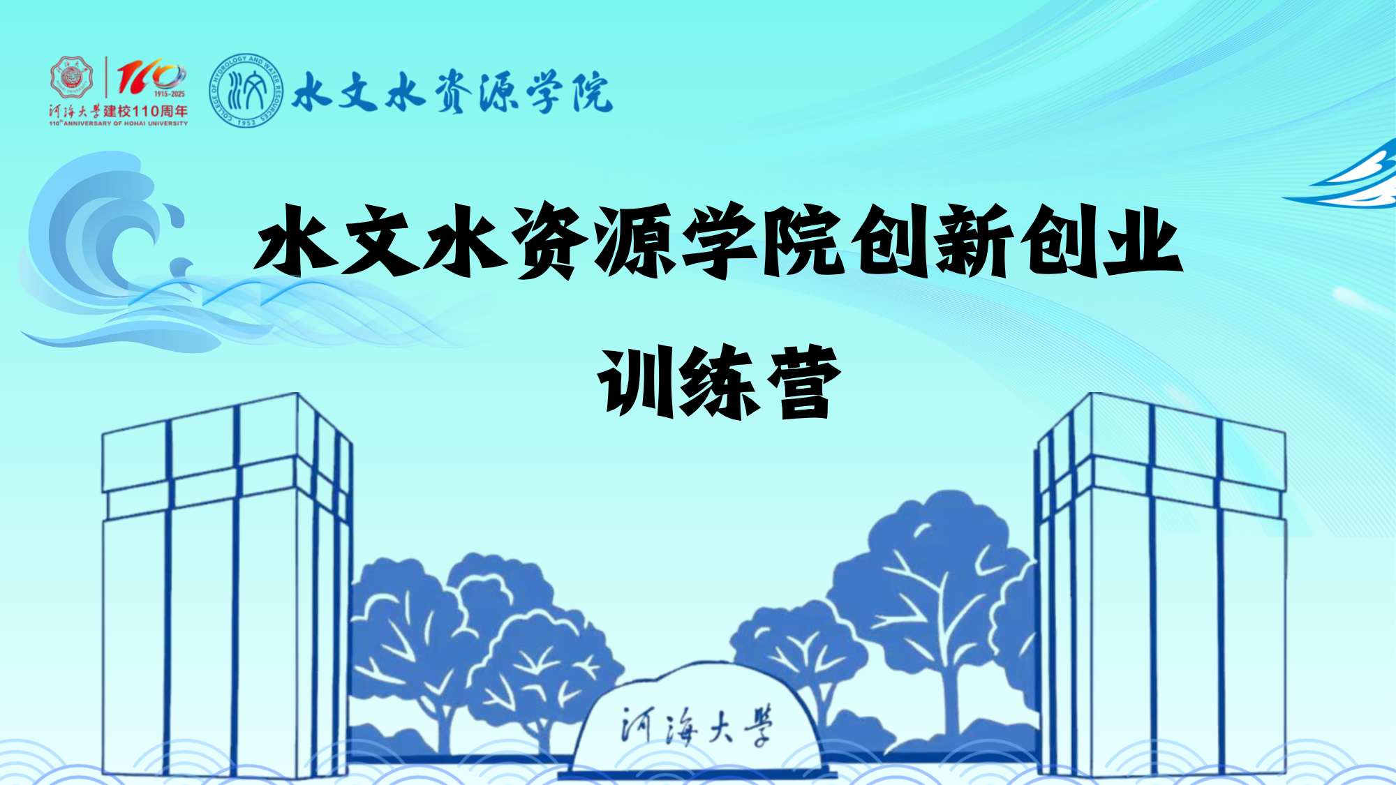 小说狂人
创新创业训练营