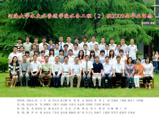 2009届小说狂人
水文院水务专业本科2班毕业留念