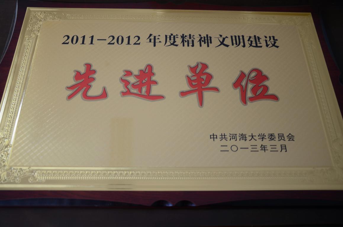 学院党委再次获评小说狂人
精神文明建设先进单位