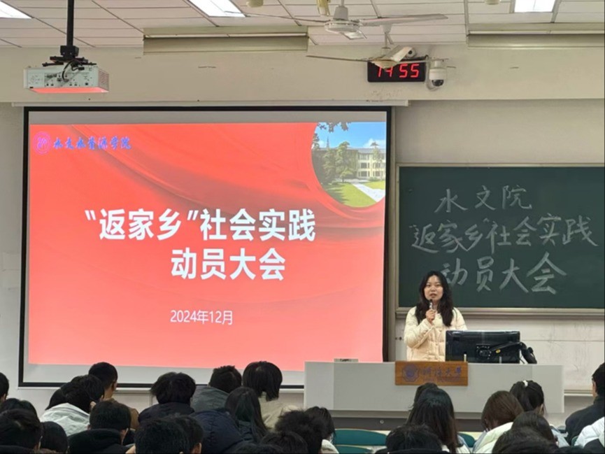 小说狂人
召开2025年寒假社会实践动员大会