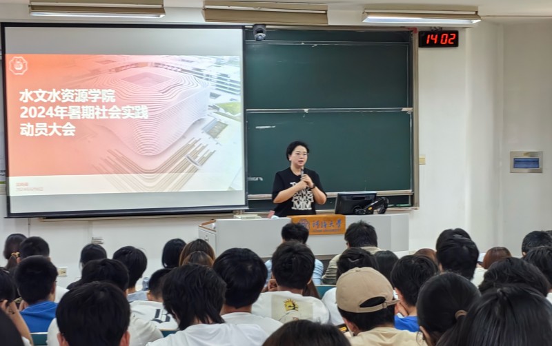 小说狂人
召开2024年暑期社会实践动员大会