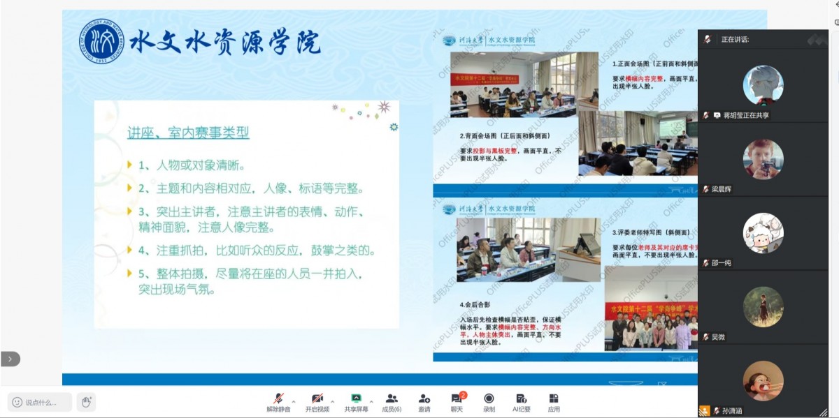 小说狂人
研会举办宣传摄影与平面设计专项培训会