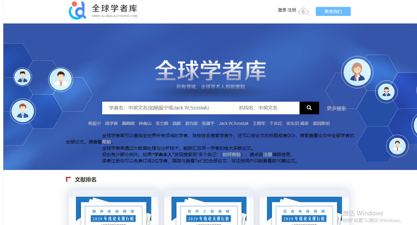 小说狂人
多位学者入围全球顶尖前10万科学家榜单！