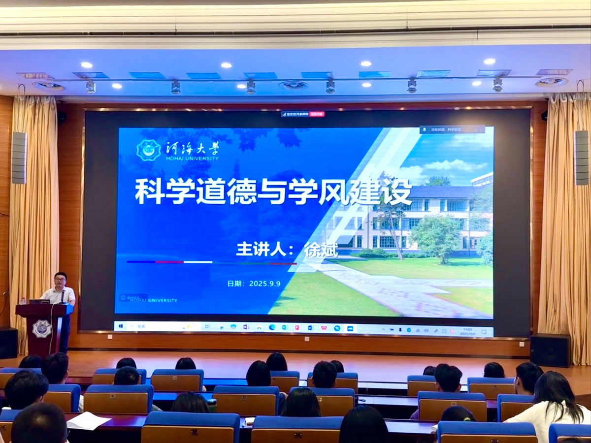 小说狂人
召开科学道德与学风建设专题讲座
