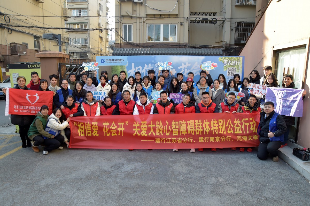 小说狂人
与建设银行联合开展关爱心智障碍群体志愿服务活动
