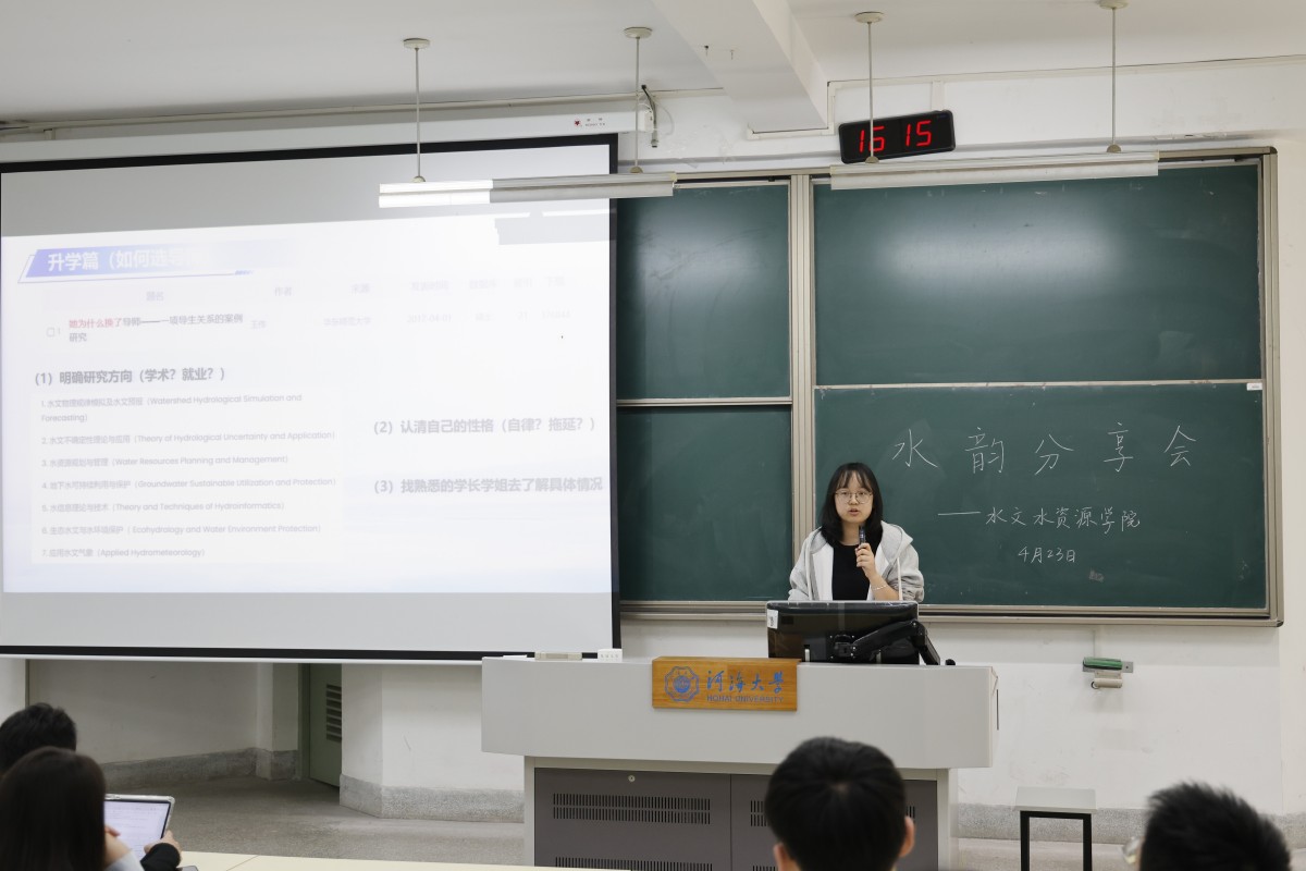 小说狂人
开展就业专题“水韵分享会”