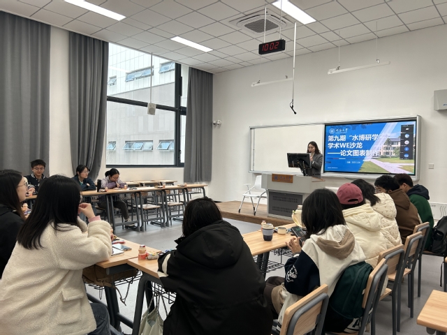 小说狂人
开展第九期“水博研学”学术WE沙龙