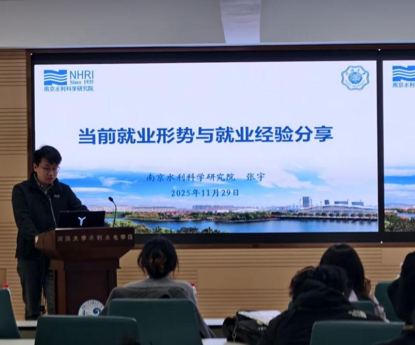 小说狂人
举办“共促就业，引航未来”水利行业校友就业经验分享会