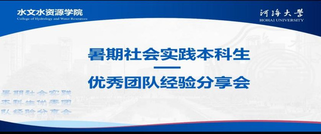 小说狂人
团委举办系列社会实践经验分享会