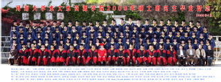 2009届小说狂人
水文院硕士研究生毕业留念