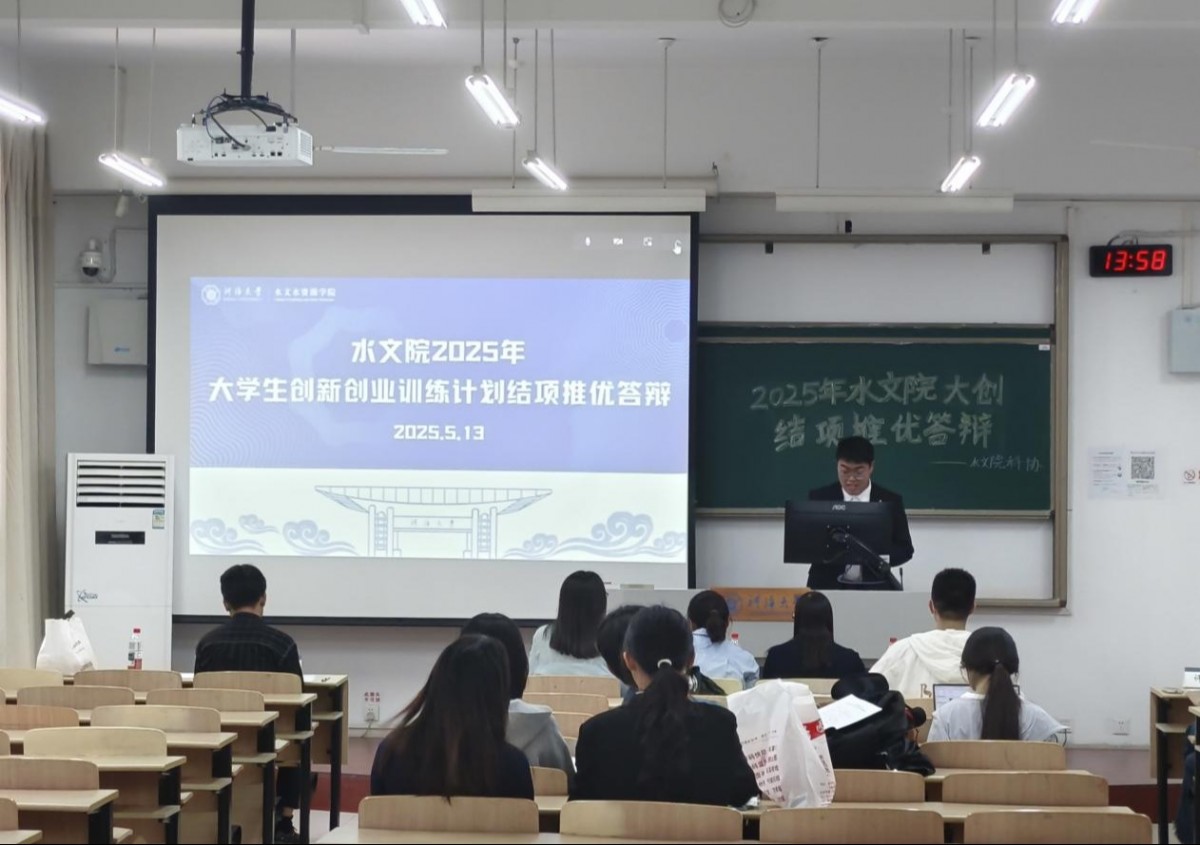 小说狂人
开展2024年度创新创业训练计划项目结项推优答辩会
