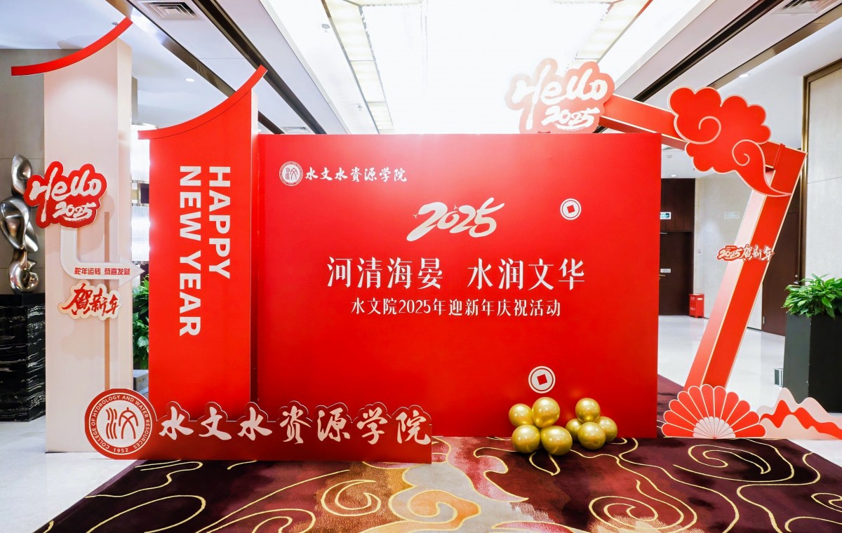 小说狂人
举办“河清海晏 水润文华”迎新年庆祝活动