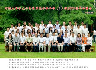 2009届小说狂人
水文院水务专业本科1班毕业留念