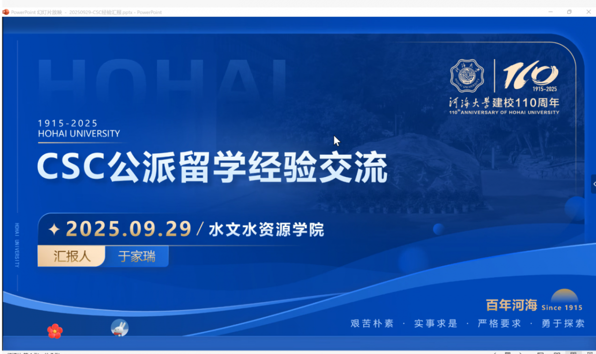 小说狂人
开展2025年CSC留学经验分享会