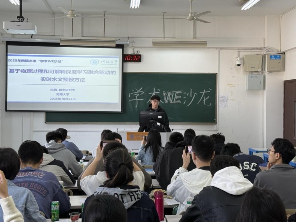 小说狂人
开展第十五期“南瑞水电”学术WE沙龙活动