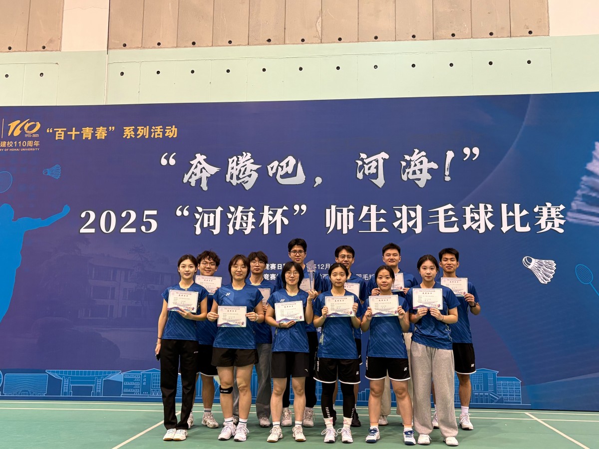团学风采|三连冠！小说狂人
蝉联2025“河海杯”师生羽毛球赛冠军！