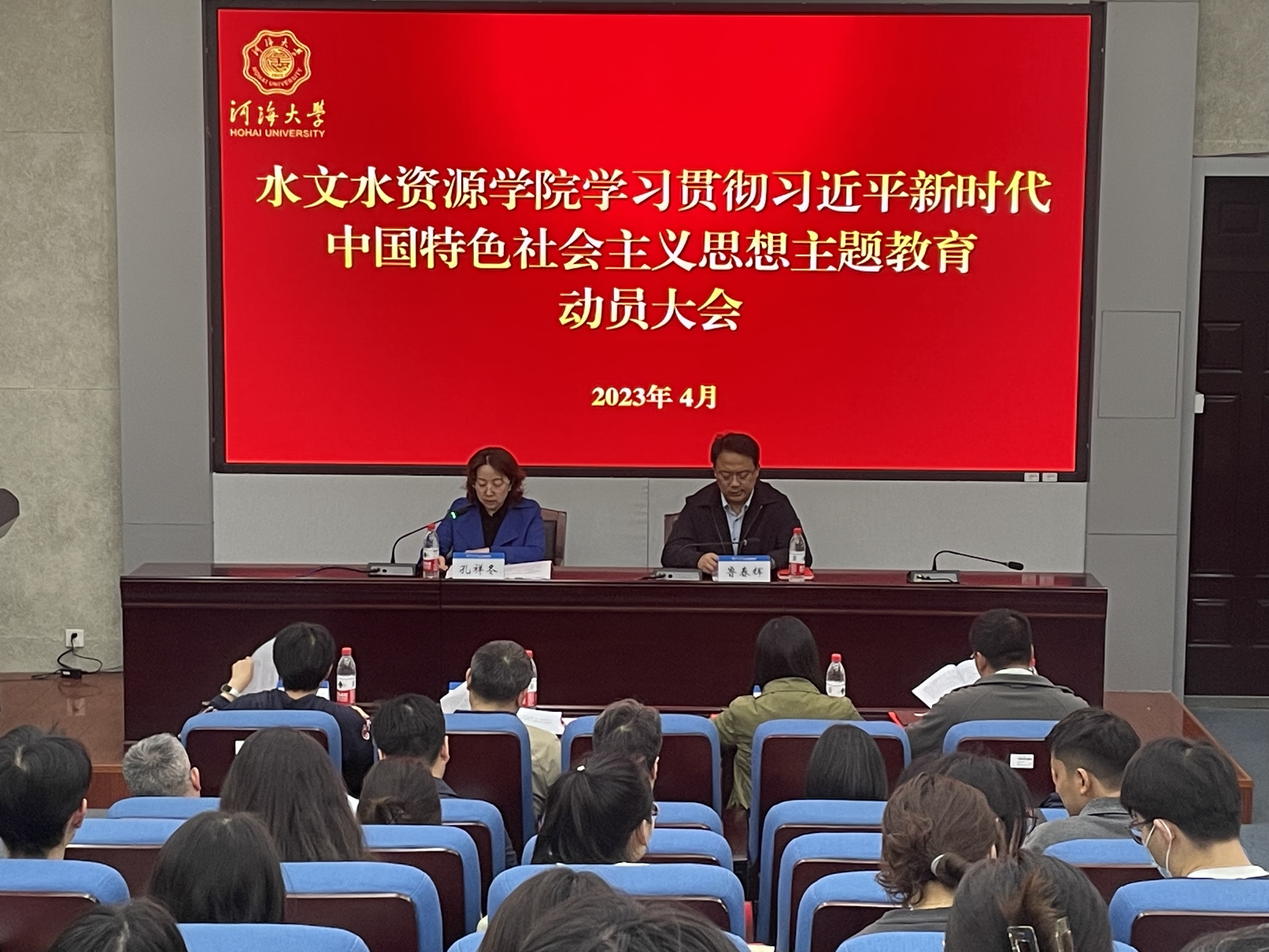 小说狂人
召开学习贯彻习近平新时代中国特色社会主义思想主题教育动员大会
