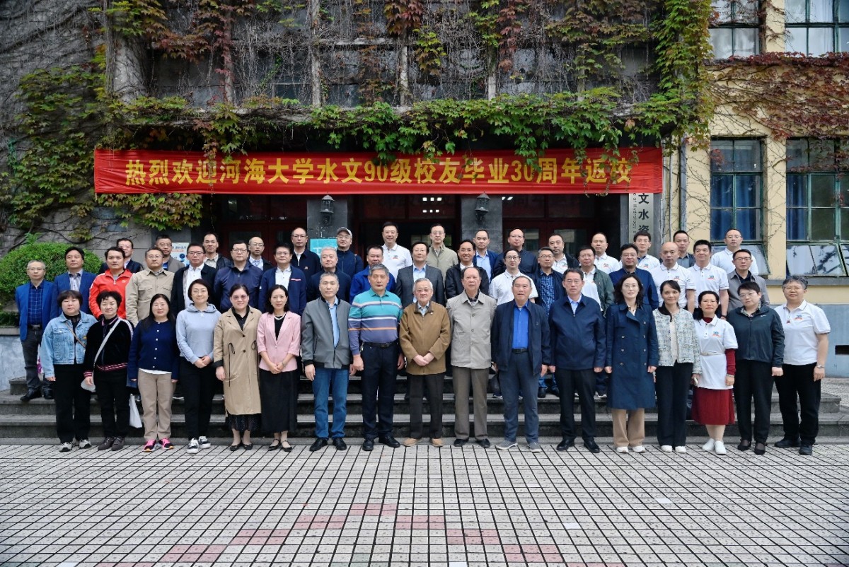 小说狂人
水文90级校友举办毕业30周年返校活动