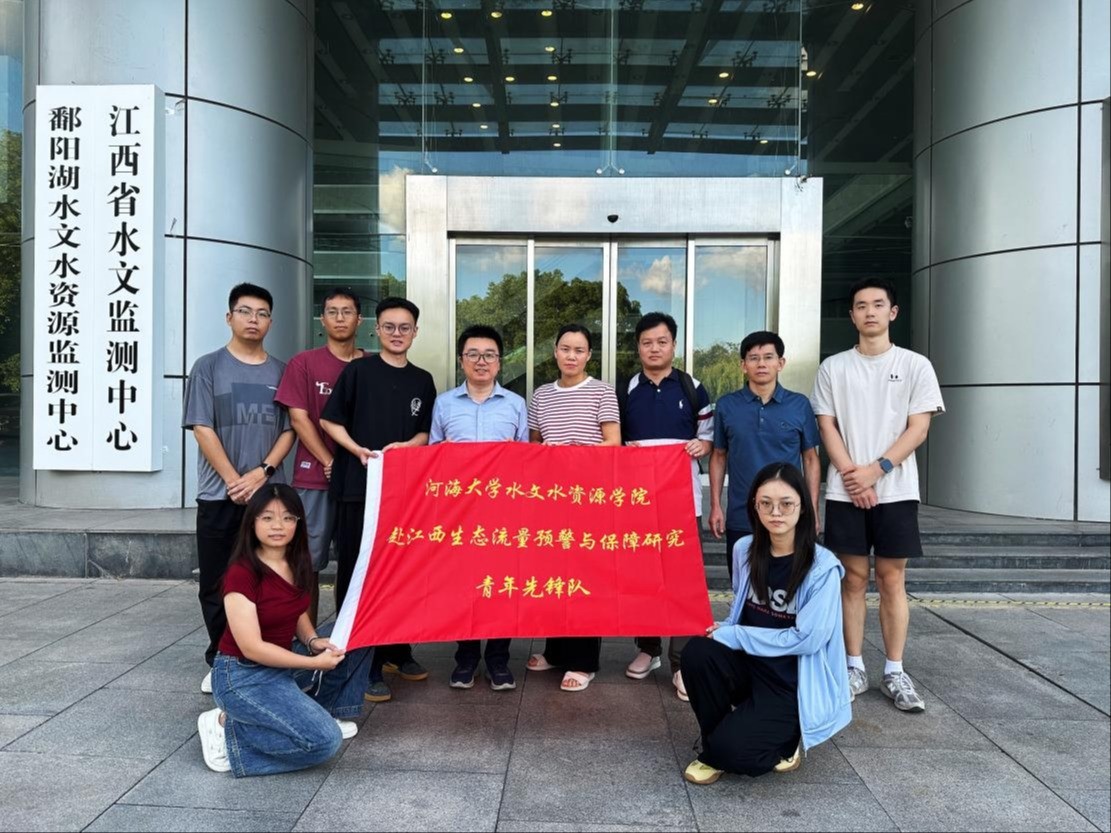 小说狂人
青年先锋队服务江西省生态流量预警与保障需求