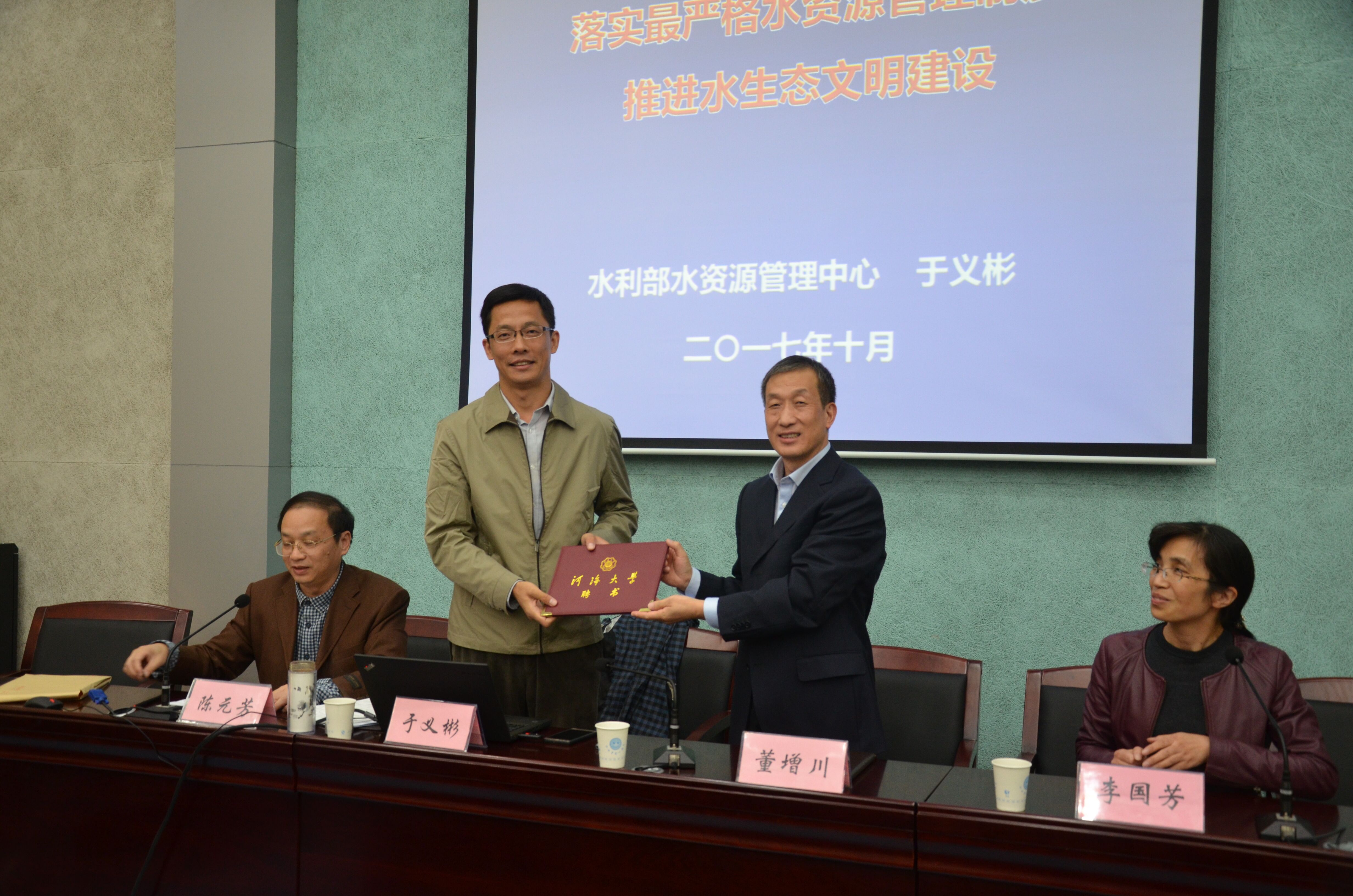 水利部水资源管理中心于义彬教授级高工为小说狂人
师生作学术报告