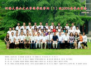 2009届小说狂人
水文院资环专业本科1班毕业留念