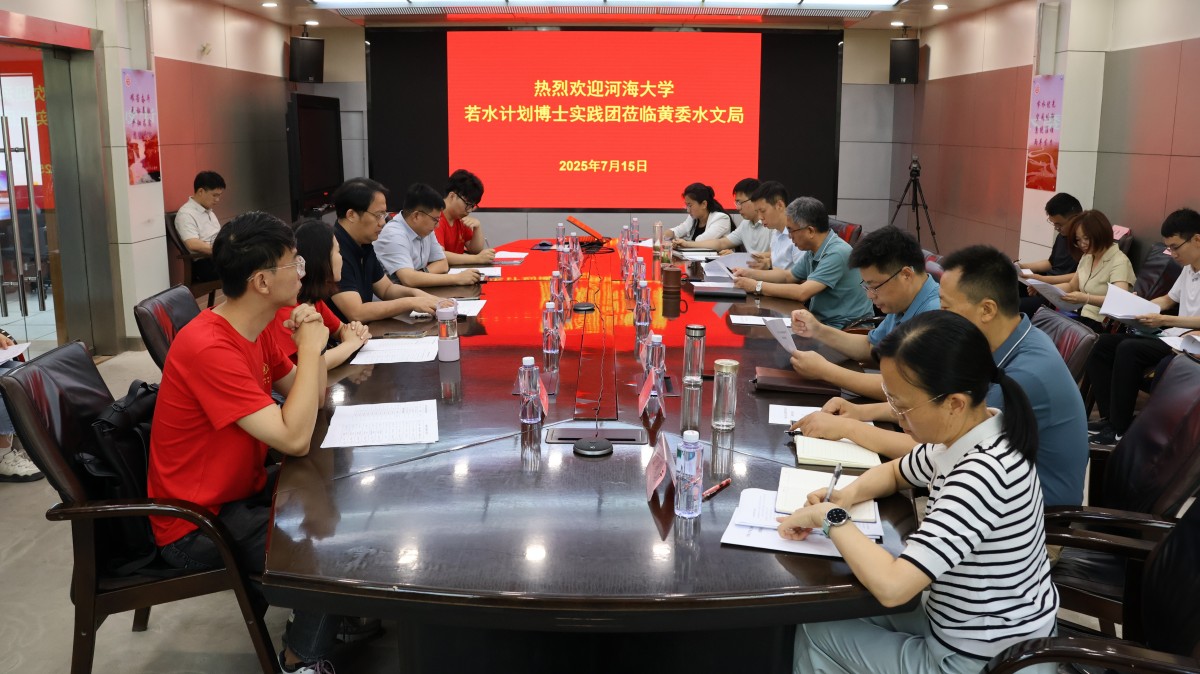 小说狂人
“若水计划”博士团赴黄委开展社会实践活动