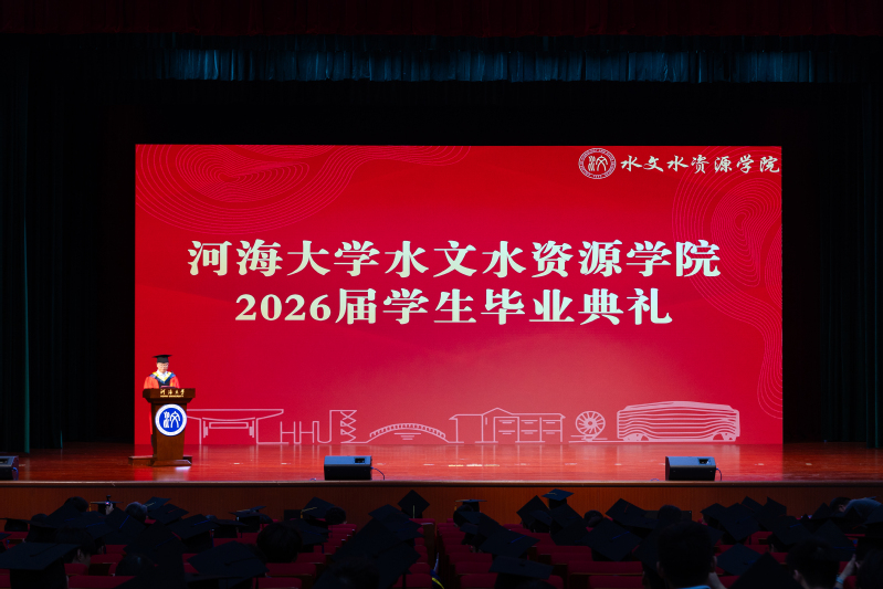 聚点滴成江海，赴山海谱新篇 ——小说狂人
举行2026届学生毕业典礼暨毕业歌会