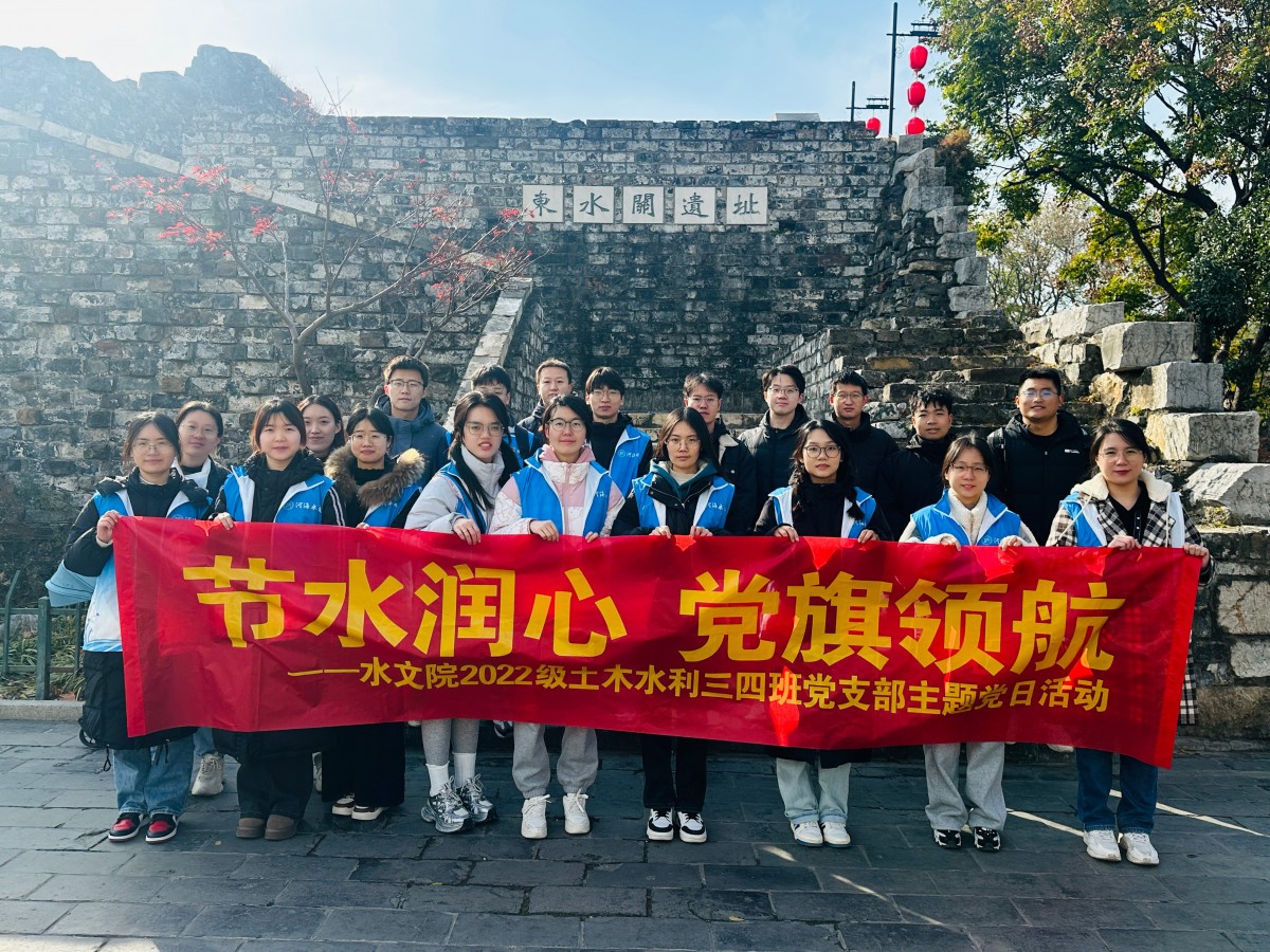 小说狂人
2022级土木水利三、四班硕士研究生党支部开展“节水润心 党旗领航”主题党日活动