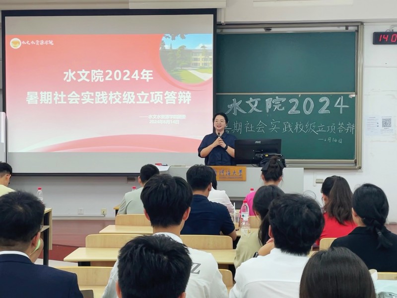 小说狂人
举行2024年暑期社会实践校级立项答辩