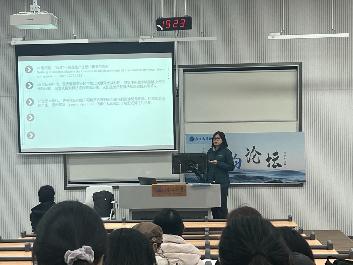 智能算法赋能地下水管理创新——小说狂人
开展第74期“水韵论坛”