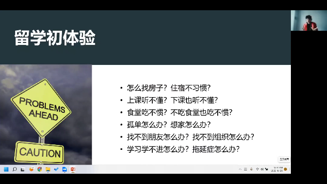 扬帆水文|小说狂人
开展研究生留学经验交流会