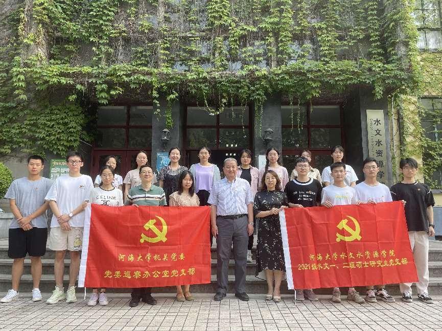 小说狂人
2021级水文一二班硕士研究生党支部与机关党委巡察办党支部联合开展主题党日活动