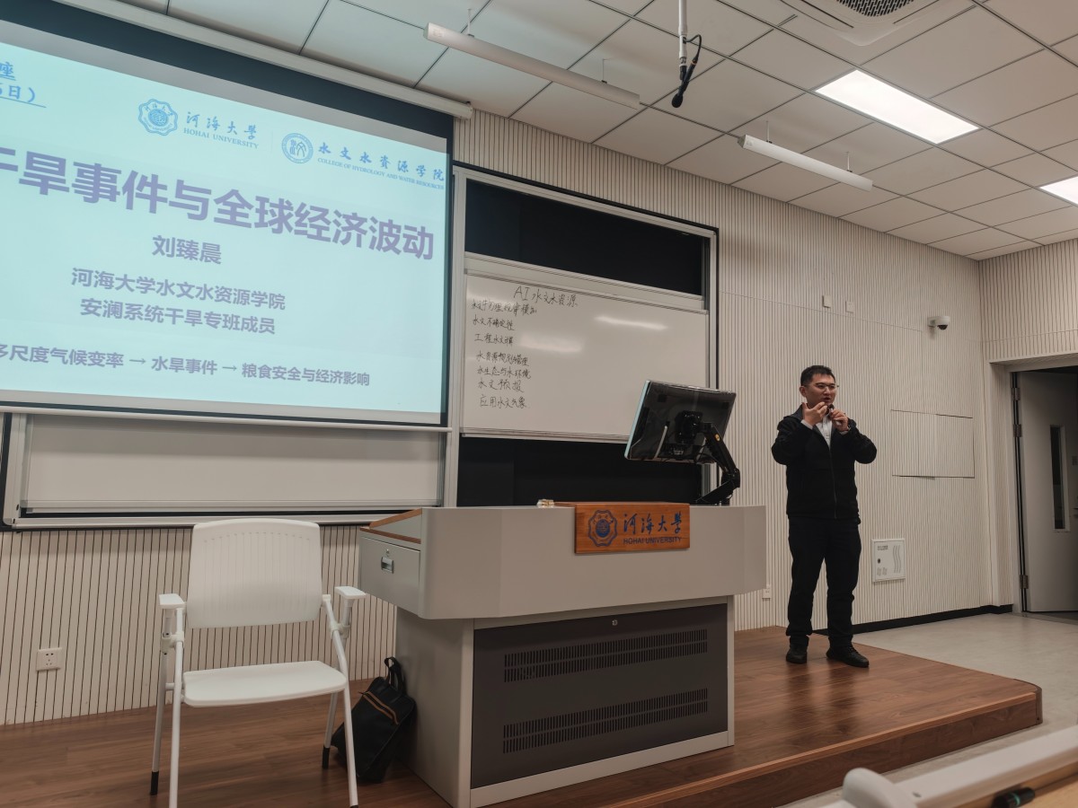 百十河海·智启未来|小说狂人
举办第八十三期“水韵论坛”活动：特大干旱事件体机理诊断和智慧预测
