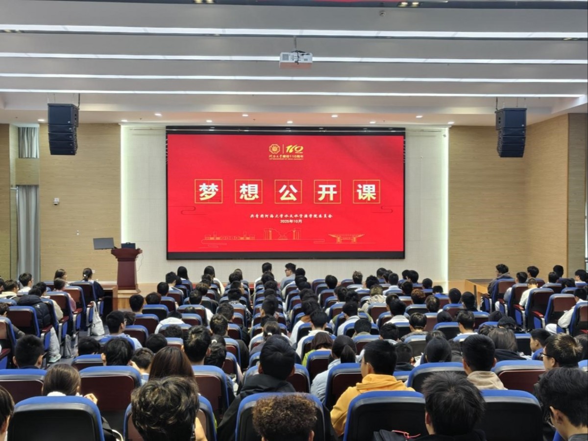“百十引航・新生梦想公开课”开讲：榜样领航启新程